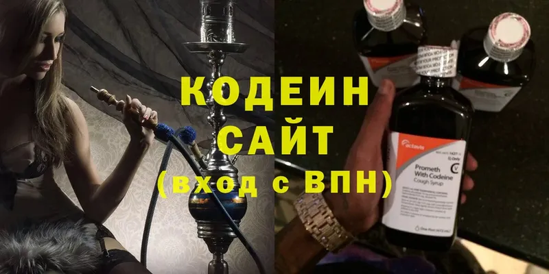 Codein Purple Drank Стародуб