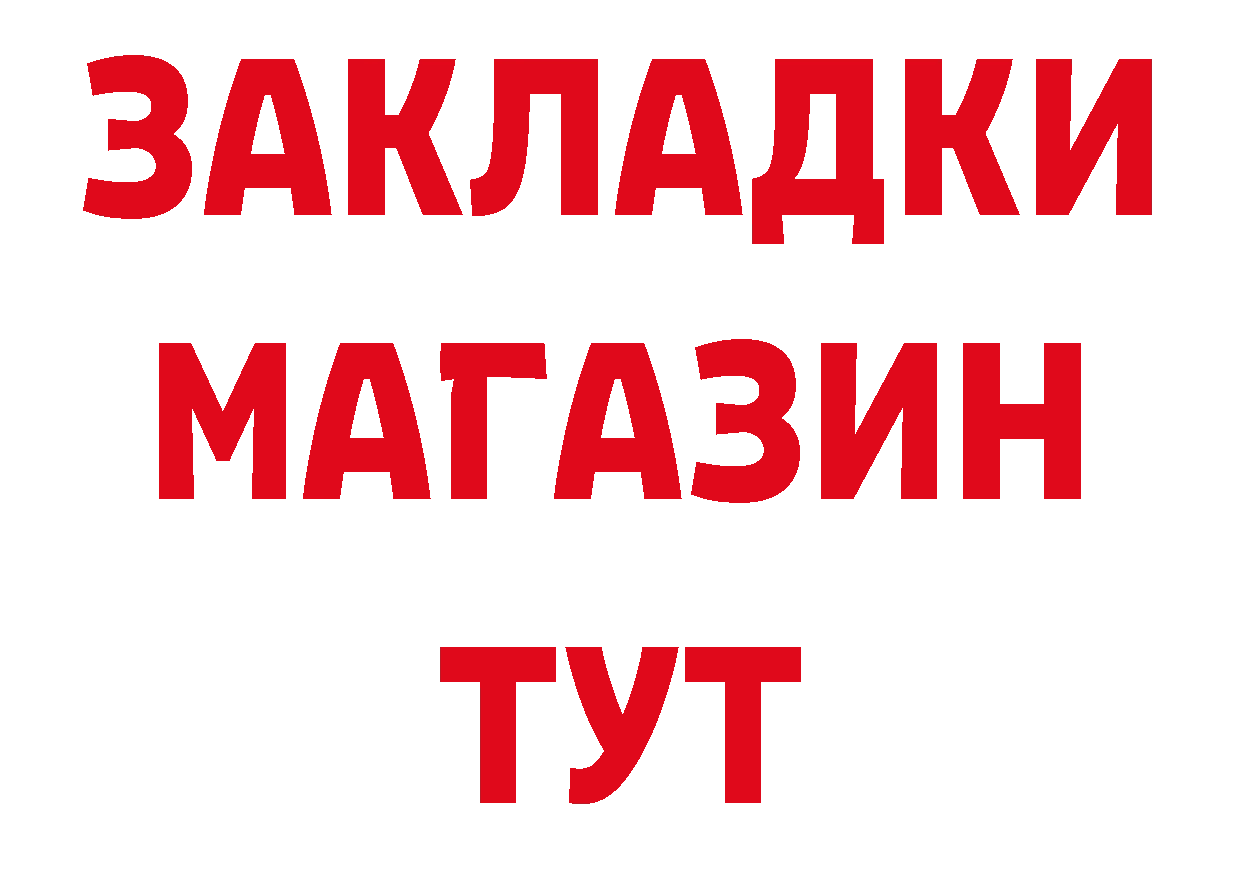 БУТИРАТ жидкий экстази зеркало нарко площадка OMG Стародуб