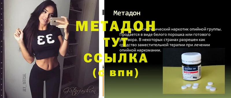 Метадон methadone  Стародуб 